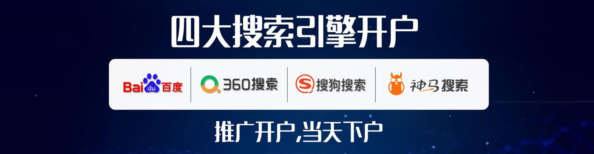 那坡搜索开户返点